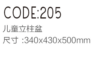 205s.jpg