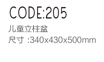 205s.jpg