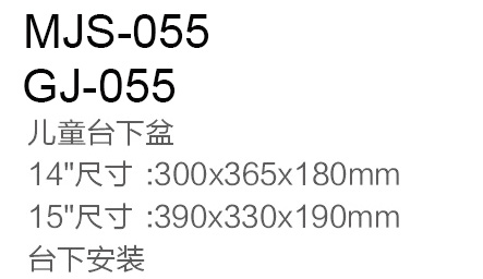 MJS-055-GJ-055s.jpg