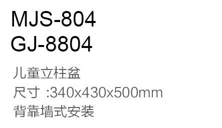 MJS-804-GJ-8804s.jpg